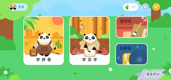 幼学中文APP