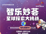 Kidzplorer智乐空间全新智乐探索坊上线啦！