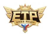 iEnglish第二届ETP大赛将启动 益智游戏助力自主学习