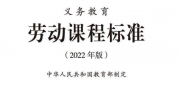 中国家庭报指导，整理收纳专家卞栎淳主讲—全国首部《中小学生整理收纳网络